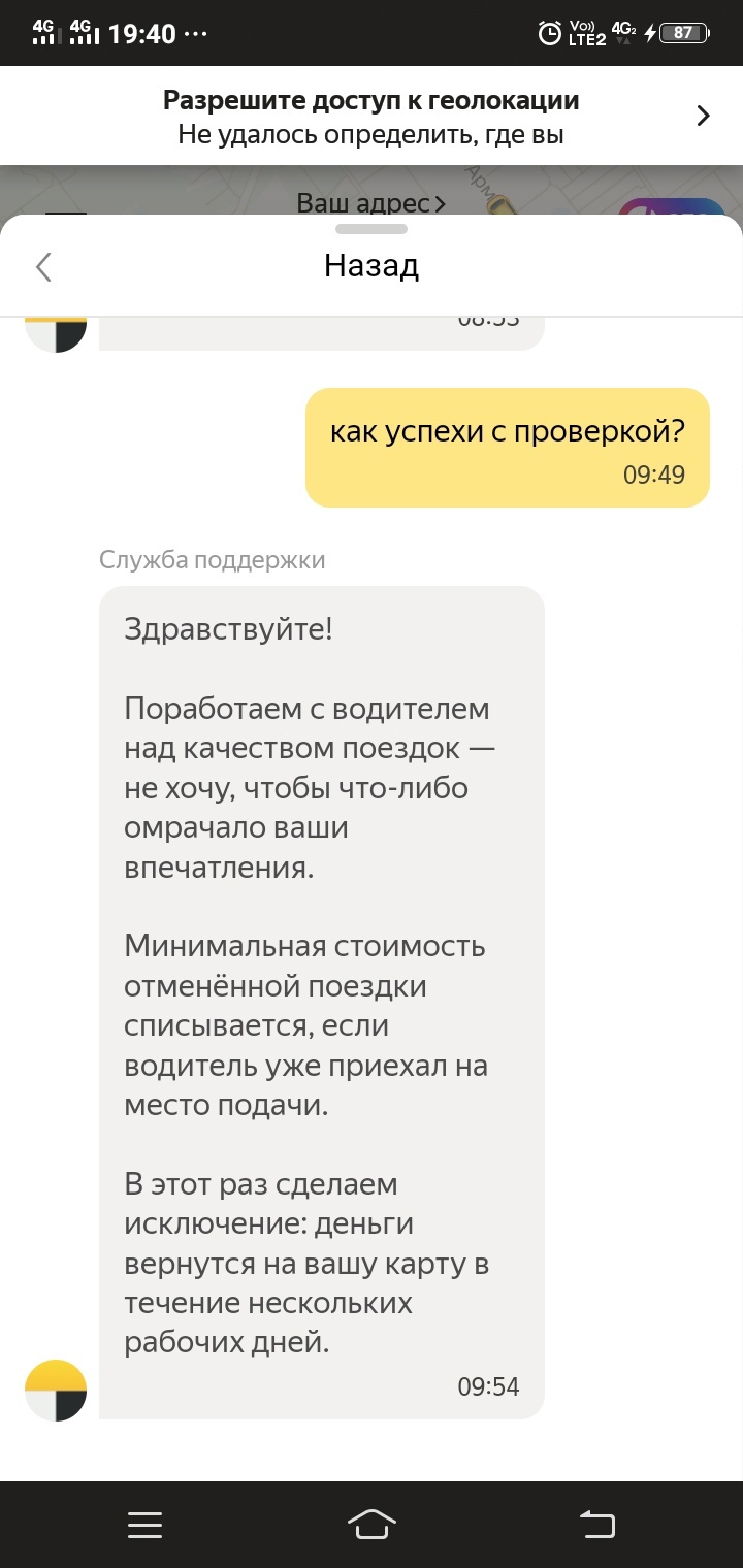 Как таксист инвалида второй группы на морозе оставил | Пикабу