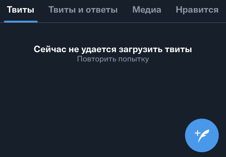 Твиттер - Моё, Блокировка, Twitter, Политика, Скриншот, 