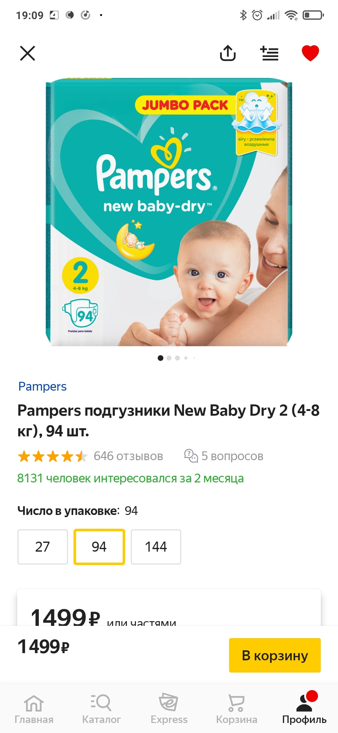 This cup befell me - Yandex., Yandex Market, Diaper, Purchase, Deception, Longpost, Negative, 