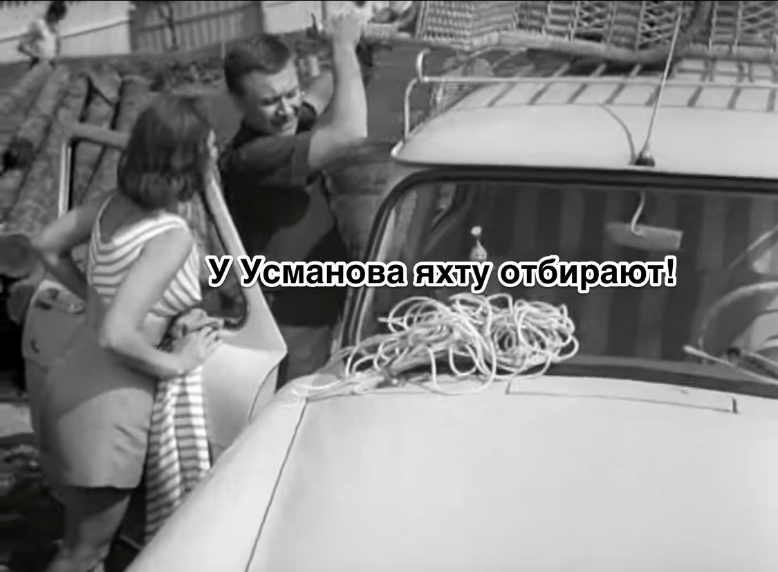 Classic - watch out for the car, Sanctions, Confiscation, Yacht, Alisher Usmanov, , Picture with text