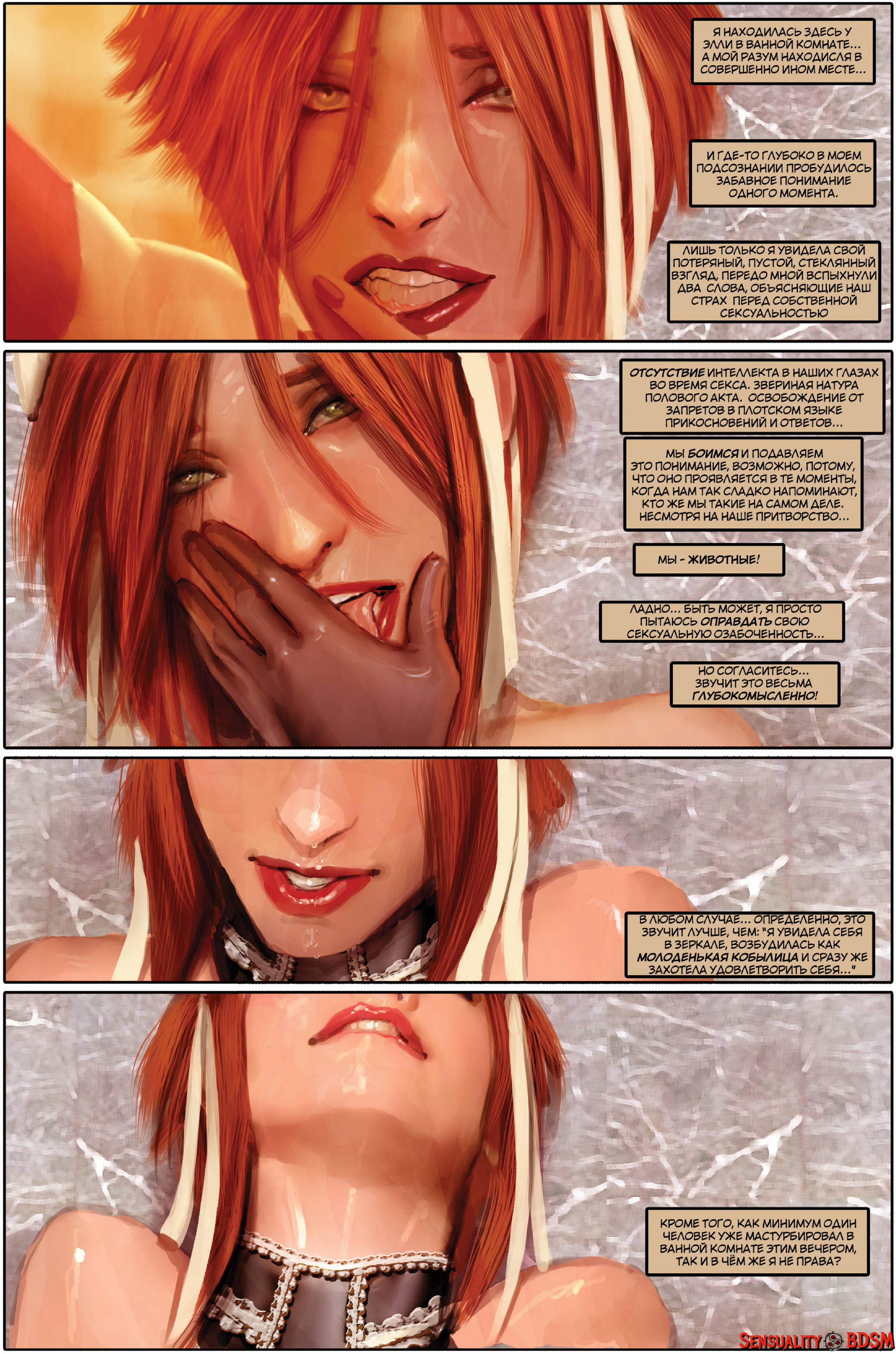 Sunstone Vol. 3 - NSFW, BDSM, Книги, Sunstone, Веб-комикс, Авторский комикс, Эротика, Длиннопост, Shiniez, 