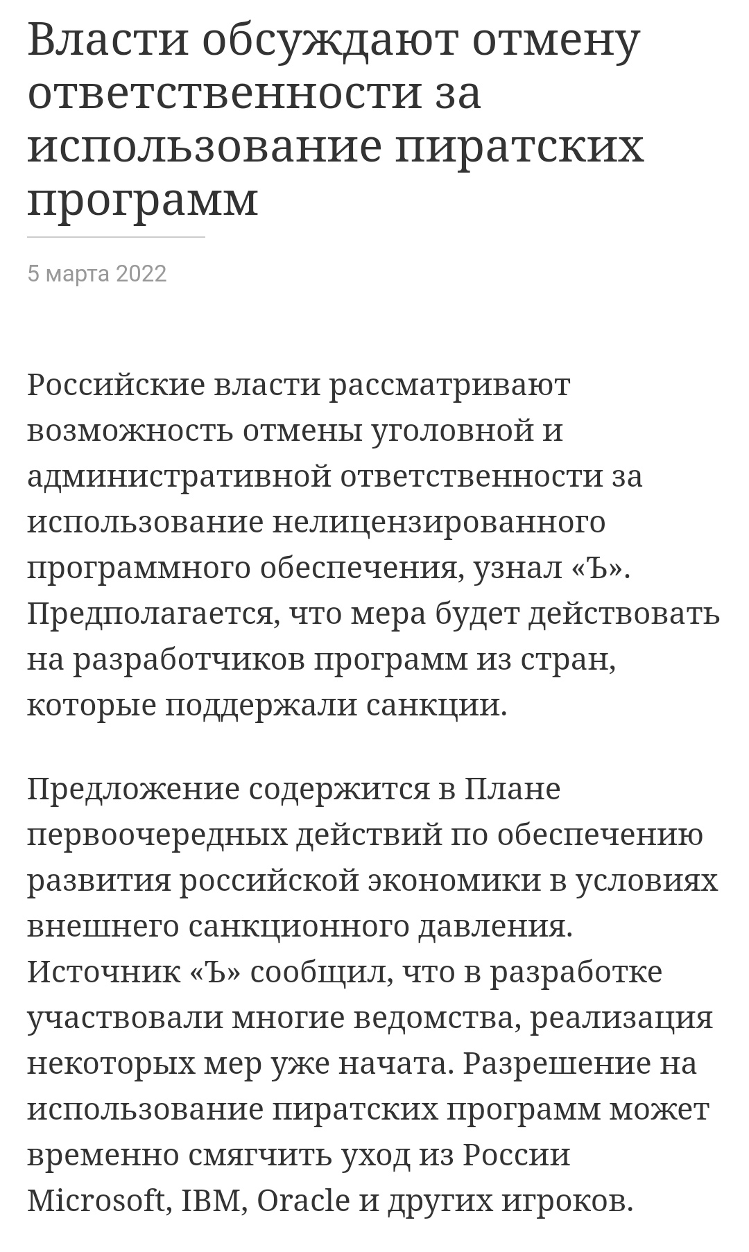 Ответ на пост «Минцифры назначило сайты Ru tracker и NNMClub официальными  представителями Microsoft в России» | Пикабу