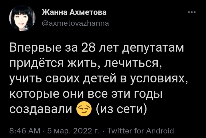 Маленький, но повод порадоваться - Политика, Санкции, Twitter, Скриншот, 