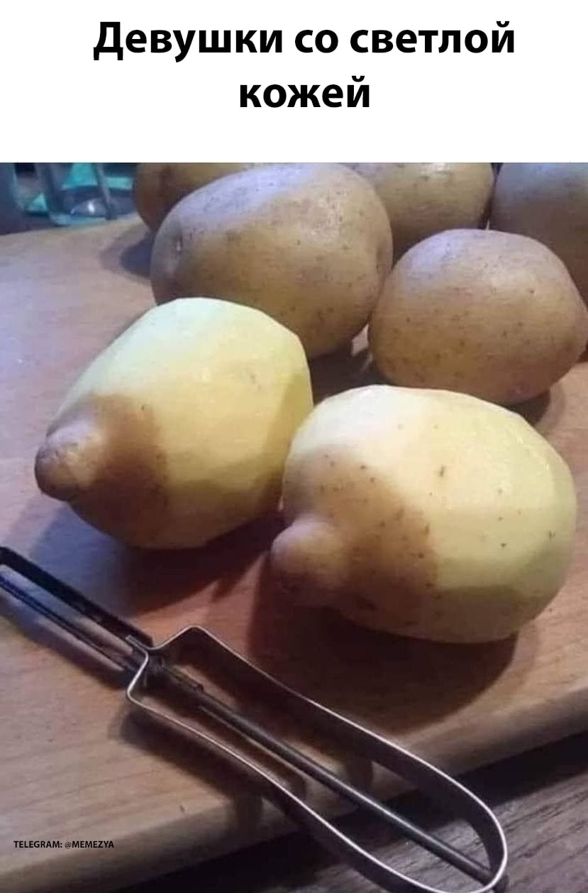 Картошка прикол