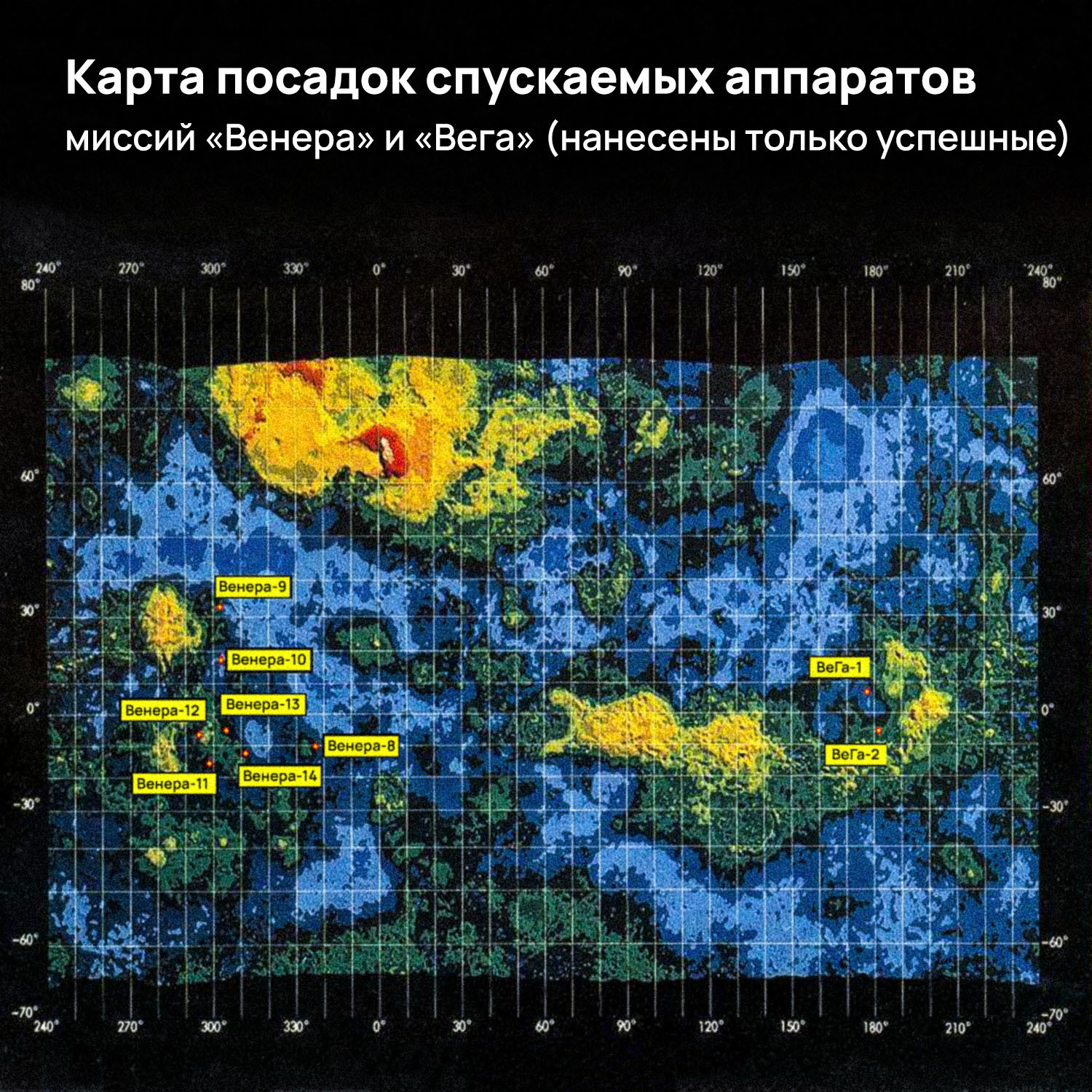 Первые цветные фотографии с Венеры: чем запомнилась миссия  аппаратов-близнецов «Венера-13» и «Венера-14» | Пикабу