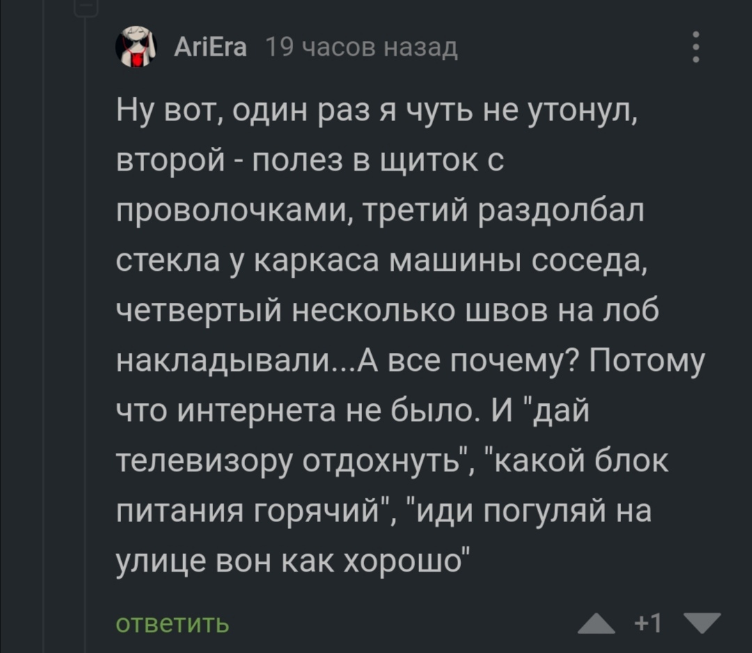 Зло | Пикабу