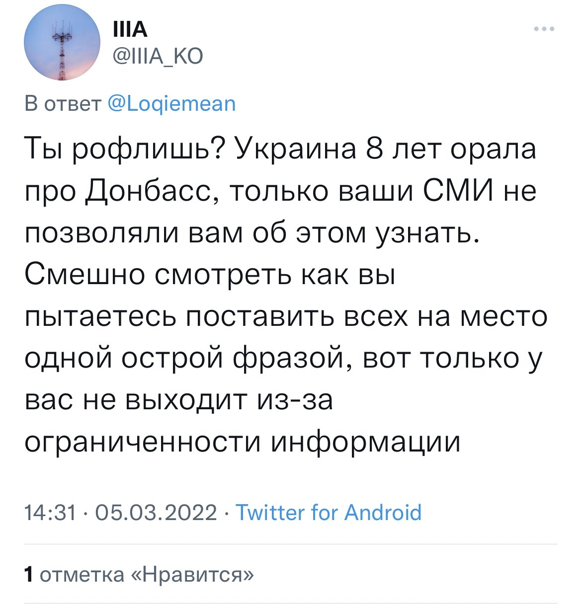 Ложная тревога! Ложная тревога! - Twitter, Драм-н-Бейс, Боты, Пропаганда, Длиннопост, Скриншот, Политика, 