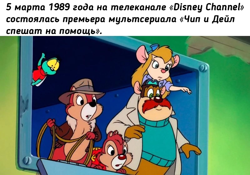 33 years Chip and Dale - Cartoons, Animated series, Childhood, Childhood of the 90s, Nostalgia, Back in the 90s, Picture with text, Chip and Dale, 