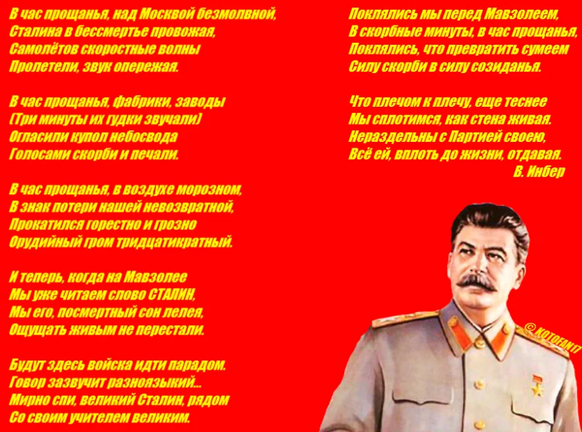Let us remember with kind words Comrade I.V. Stalin and Comandante Hugo Chavez! - My, Stalin, История России, the USSR, Communism, Socialism, Capitalism, Hugo Chavez, Repeat, Venezuela, Poetry, Vladimir Vysotsky, Longpost