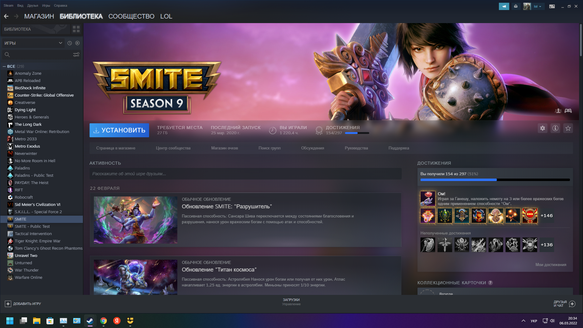 Smite on steam not working фото 68