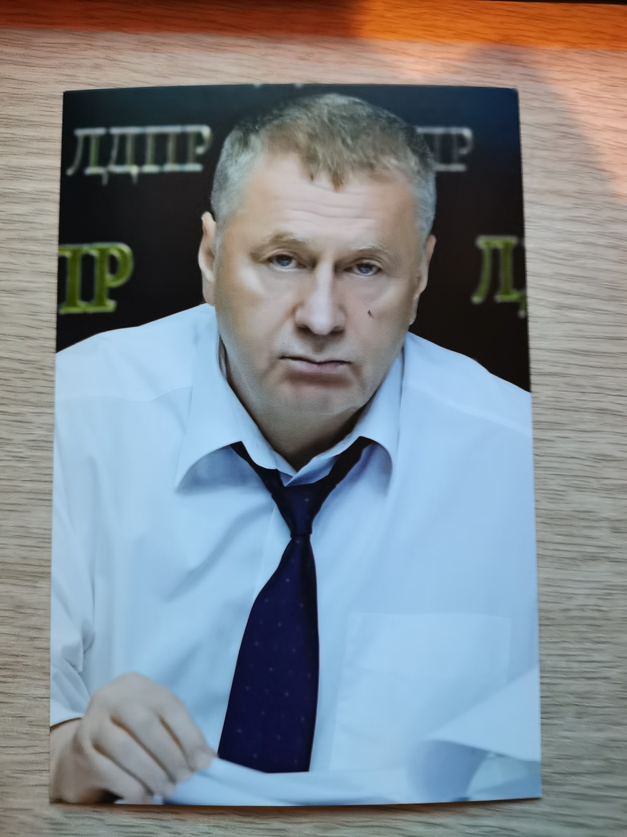 That's the letter... - My, Vladimir Zhirinovsky, Liberal Democratic Party, Letter, Autograph, Longpost, 