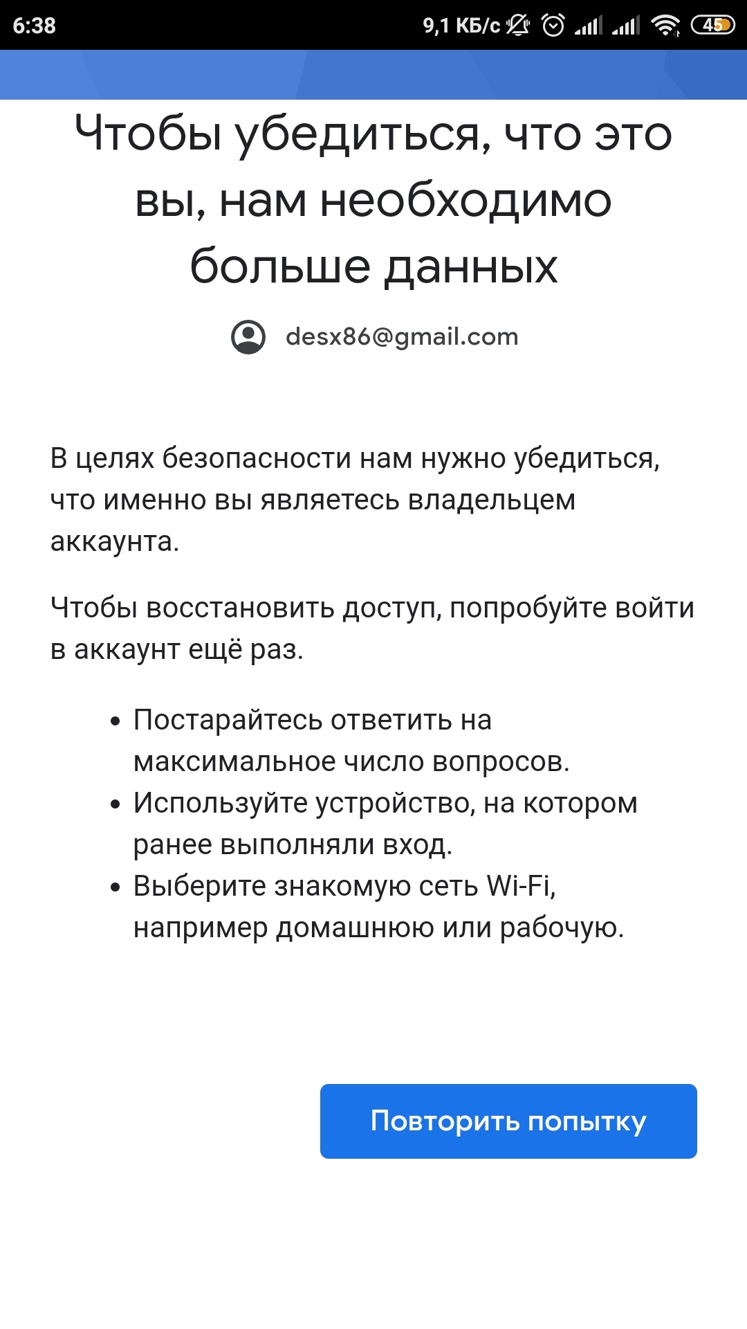 Подскажите как восстановить аккаунт гугл? | Пикабу