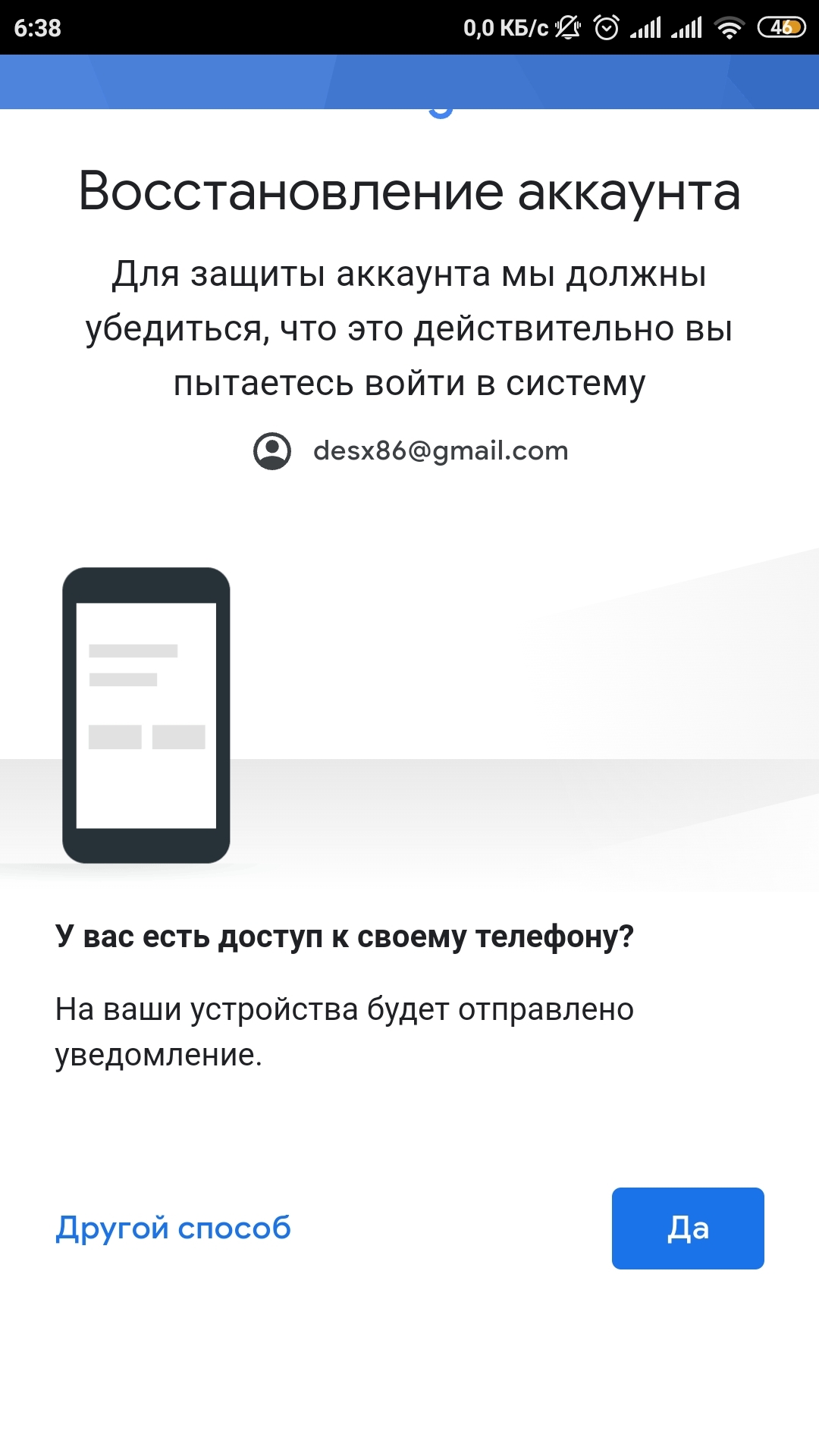 Подскажите как восстановить аккаунт гугл? | Пикабу