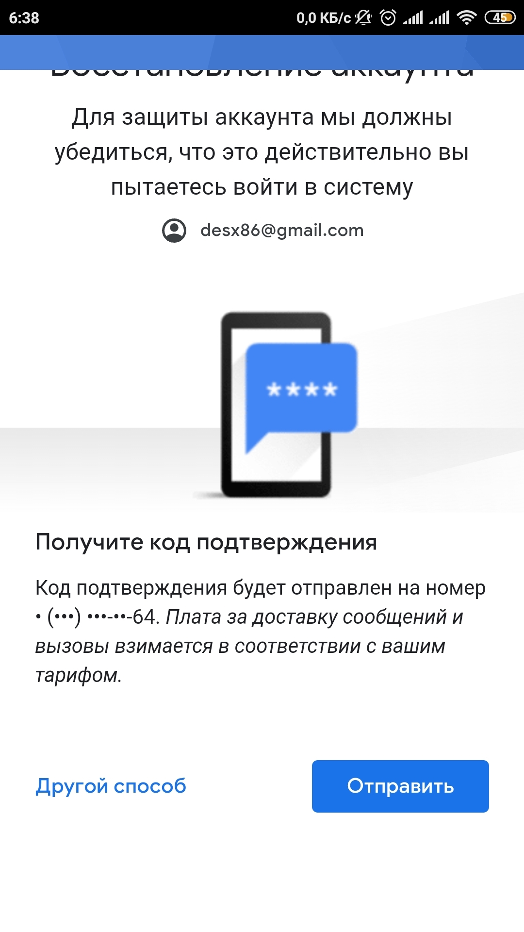 Подскажите как восстановить аккаунт гугл? | Пикабу