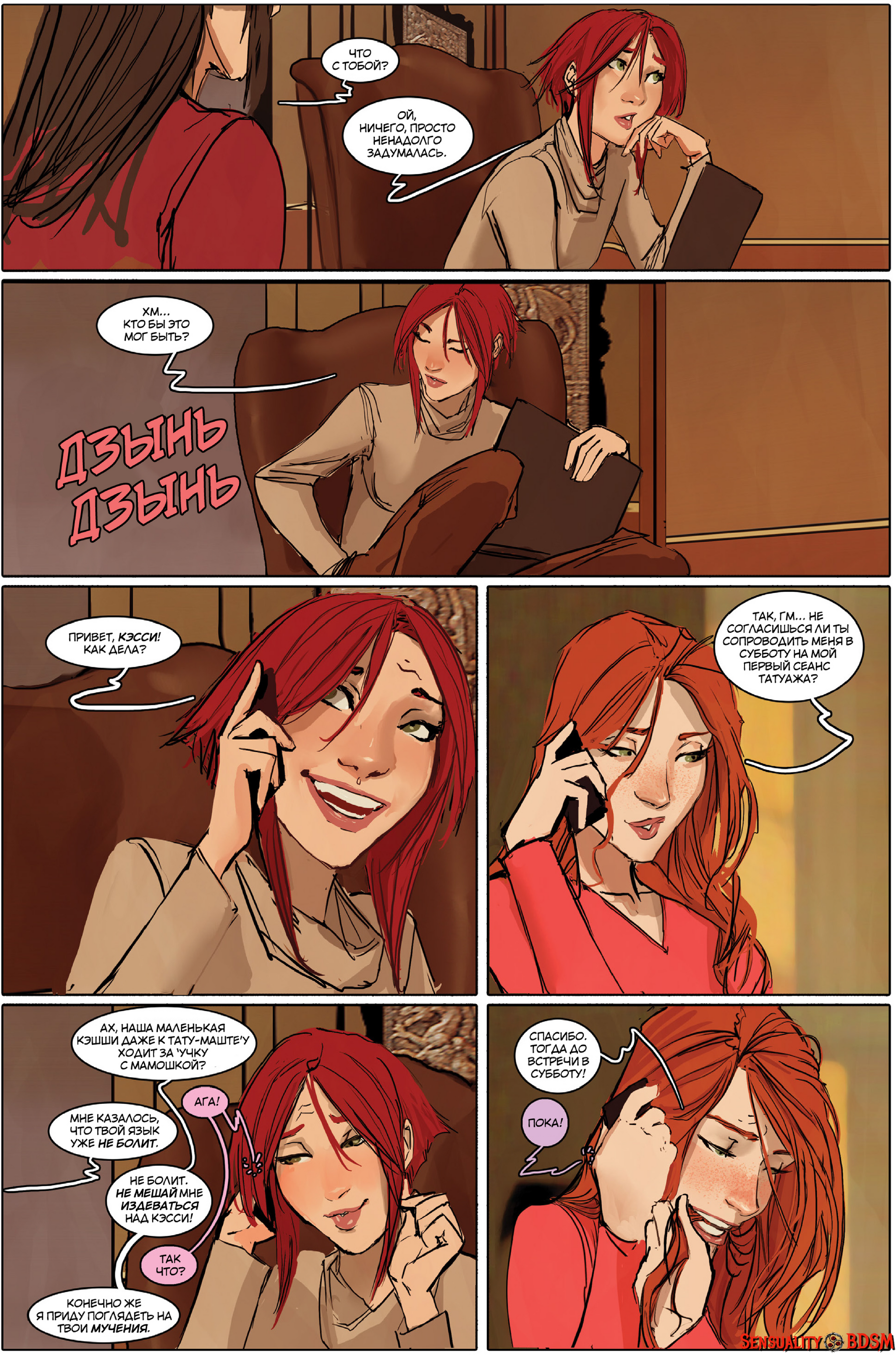 Sunstone Vol. 3 - NSFW, BDSM, Книги, Sunstone, Веб-комикс, Авторский комикс, Эротика, Длиннопост, Shiniez