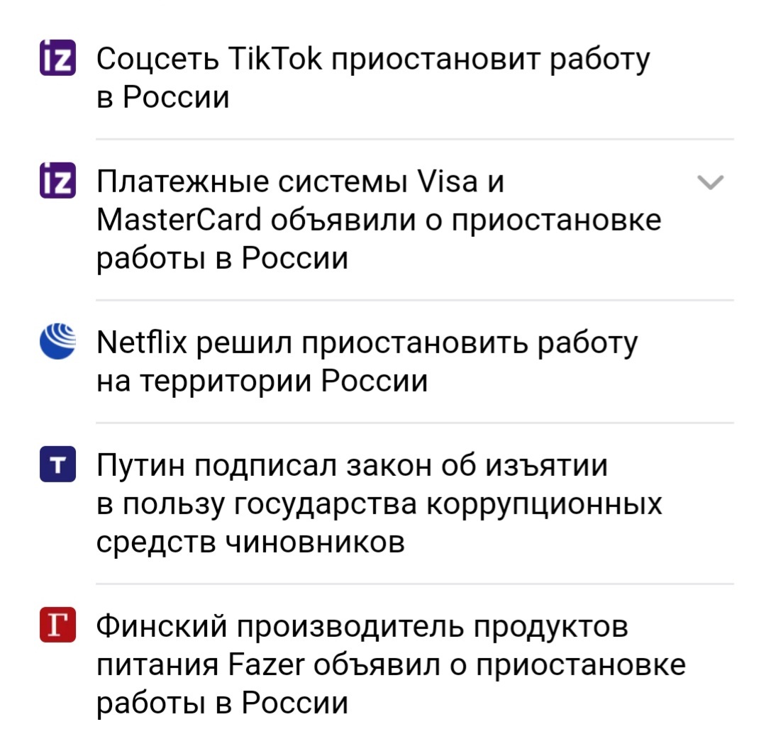 Приостановит, приостановить, приостановка... - Моё, Картинка с текстом, Скриншот, Приостановлена, 