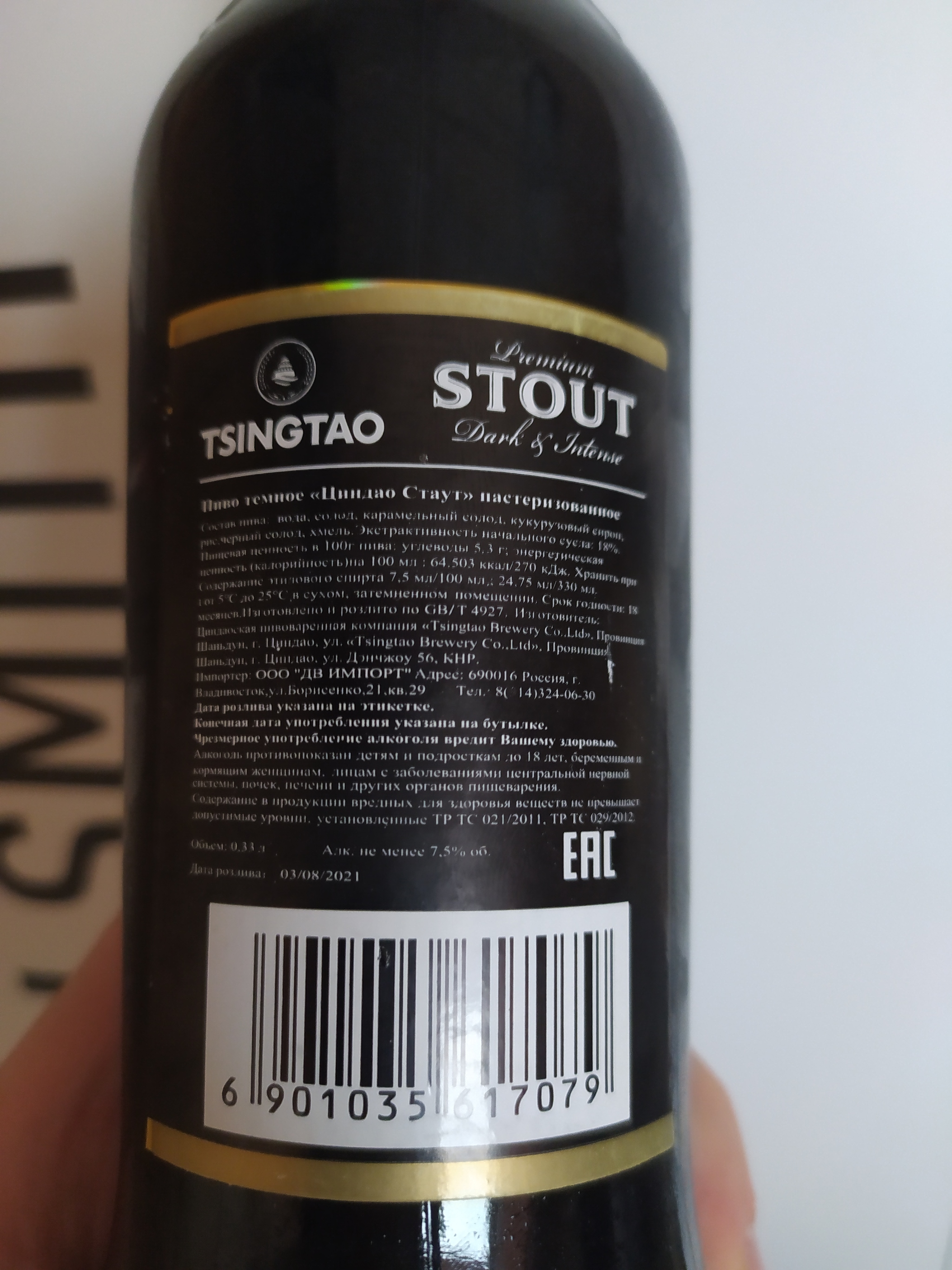 Tsingtao stout ( China ) - My, Longpost, Beer, Alcohol, Bottle, China, Opinion, Overview, Stout, Sommelier