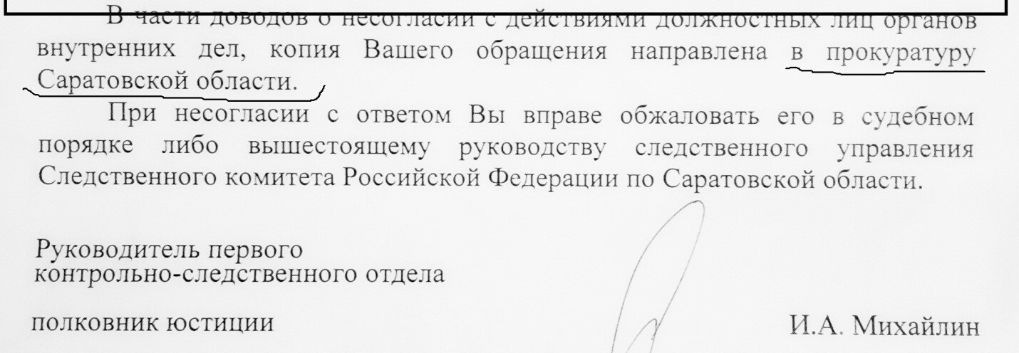 Почему наркоторговцы на свободе – 5 ? Как Саратовские полицейские покрывают нарко-преступников из «своих» ? - Моё, Саратов, Прокуратура, Суд, Сегодня, Новости, Криминал, Коррупция, Наркотики, Санкции, Глотов, Бирюков, Белов, Владимир Путин, Президент, Длиннопост, Негатив