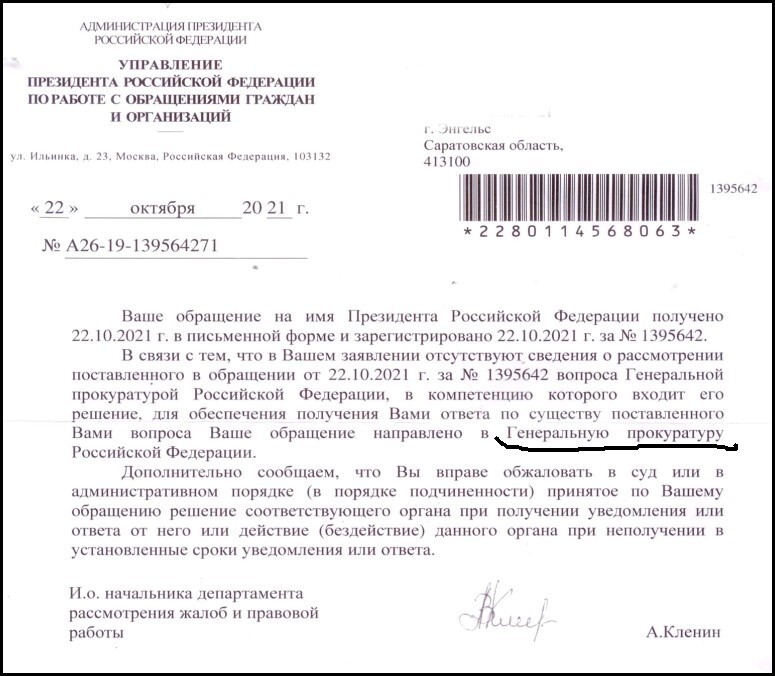 Почему наркоторговцы на свободе – 5 ? Как Саратовские полицейские покрывают нарко-преступников из «своих» ? - Моё, Саратов, Прокуратура, Суд, Сегодня, Новости, Криминал, Коррупция, Наркотики, Санкции, Глотов, Бирюков, Белов, Владимир Путин, Президент, Длиннопост, Негатив