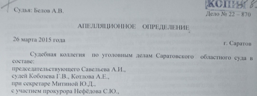 Почему наркоторговцы на свободе – 5 ? Как Саратовские полицейские покрывают нарко-преступников из «своих» ? - Моё, Саратов, Прокуратура, Суд, Сегодня, Новости, Криминал, Коррупция, Наркотики, Санкции, Глотов, Бирюков, Белов, Владимир Путин, Президент, Длиннопост, Негатив