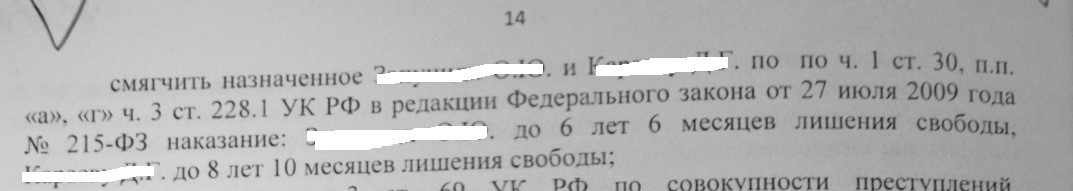 Почему наркоторговцы на свободе – 5 ? Как Саратовские полицейские покрывают нарко-преступников из «своих» ? - Моё, Саратов, Прокуратура, Суд, Сегодня, Новости, Криминал, Коррупция, Наркотики, Санкции, Глотов, Бирюков, Белов, Владимир Путин, Президент, Длиннопост, Негатив