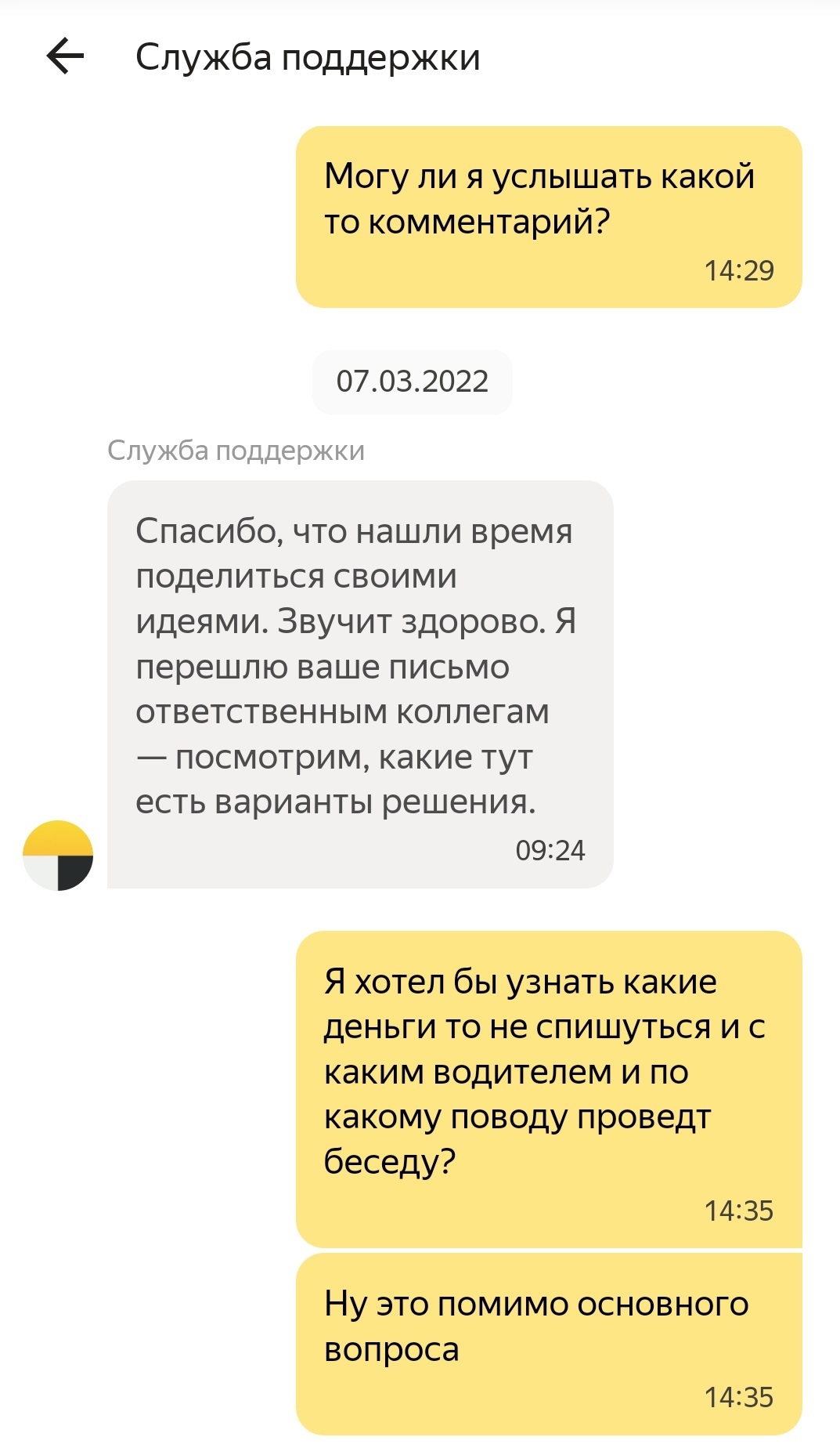 Yandex. Not a template and to the point - My, Support service, Yandex., A complaint, Longpost, Negative