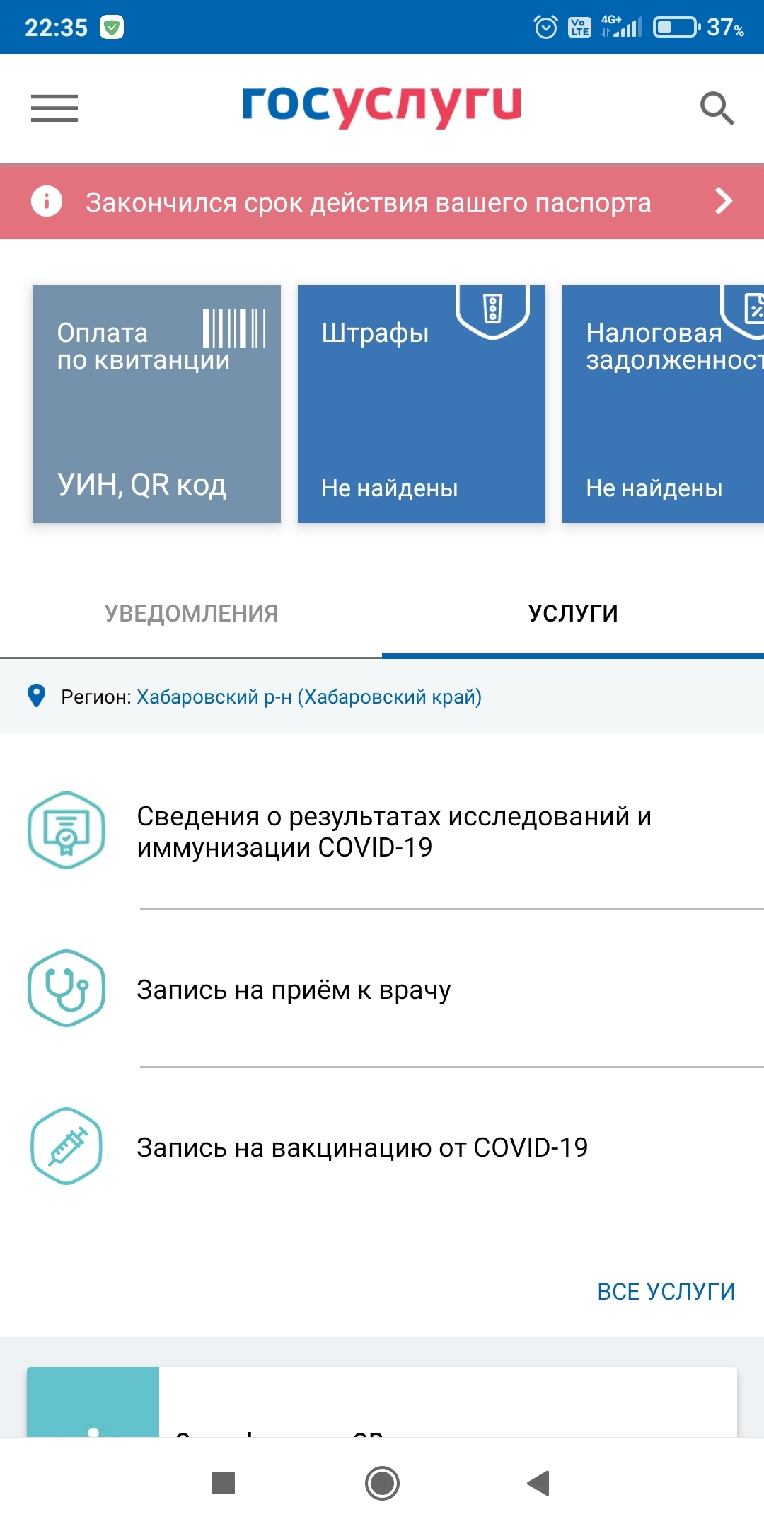 Ответ на пост «Думаю, теперь можно особо не торопиться» - Госуслуги, Паспорт, Ответ на пост, Скриншот