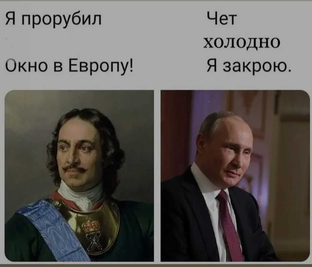 Окно в европу картинки