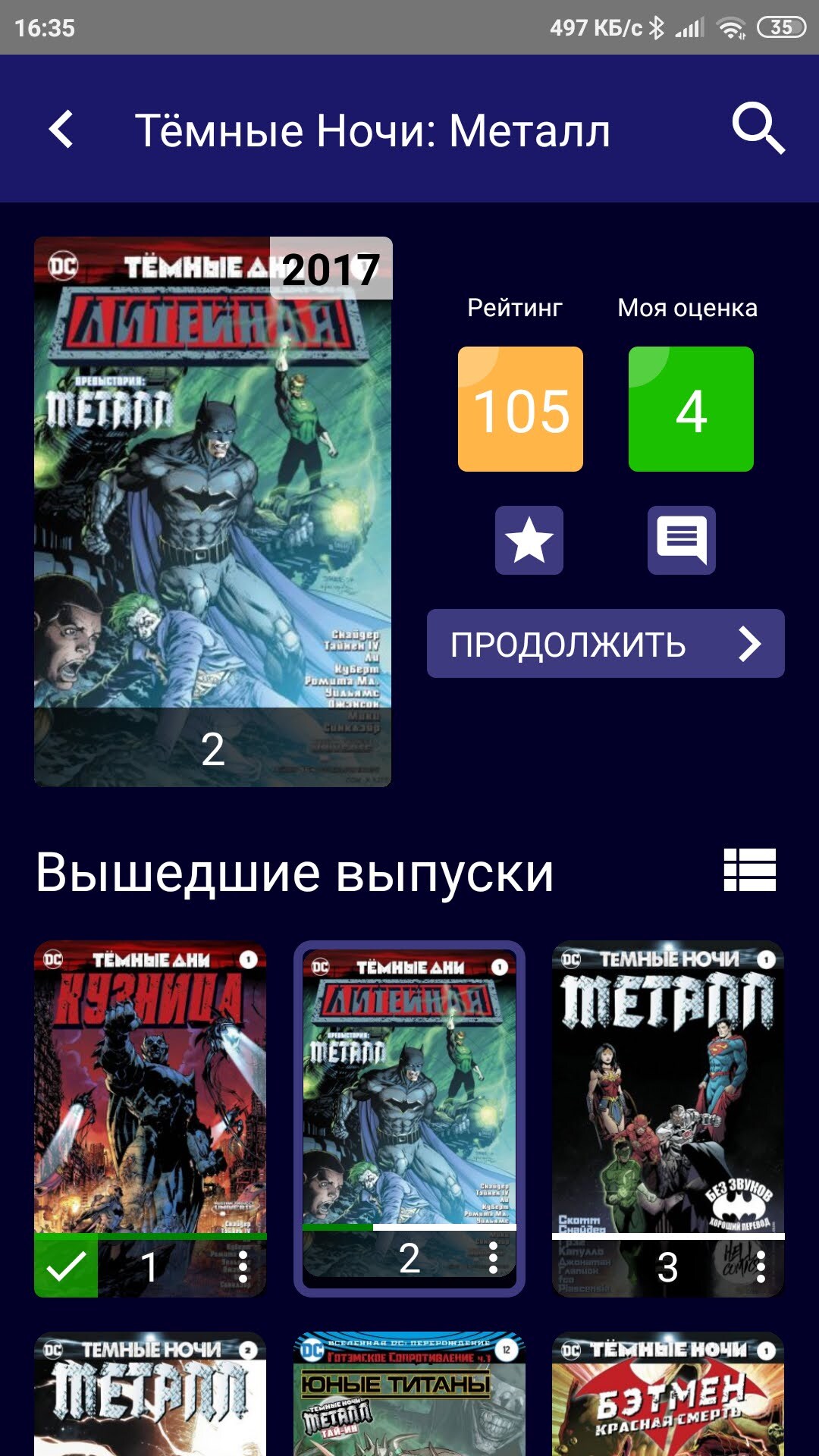 And I will join the distribution of free software - My, Android, Appendix, Comics, Is free, Longpost, 