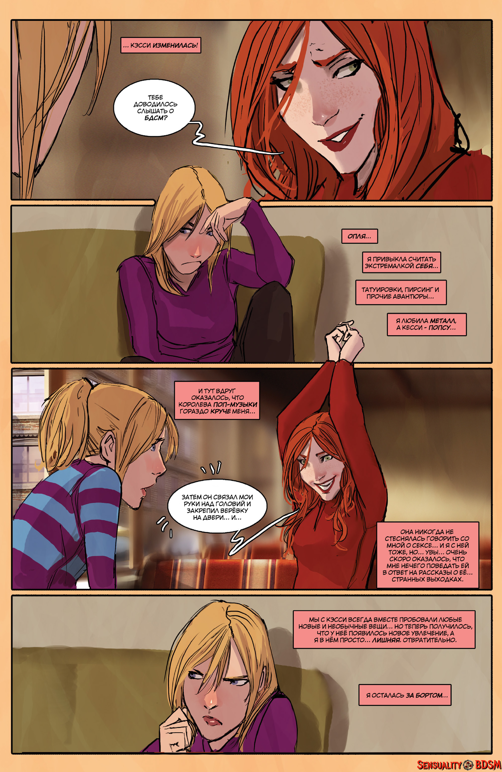 Sunstone Vol. 3 - NSFW, BDSM, Книги, Sunstone, Веб-комикс, Авторский комикс, Эротика, Длиннопост, Shiniez