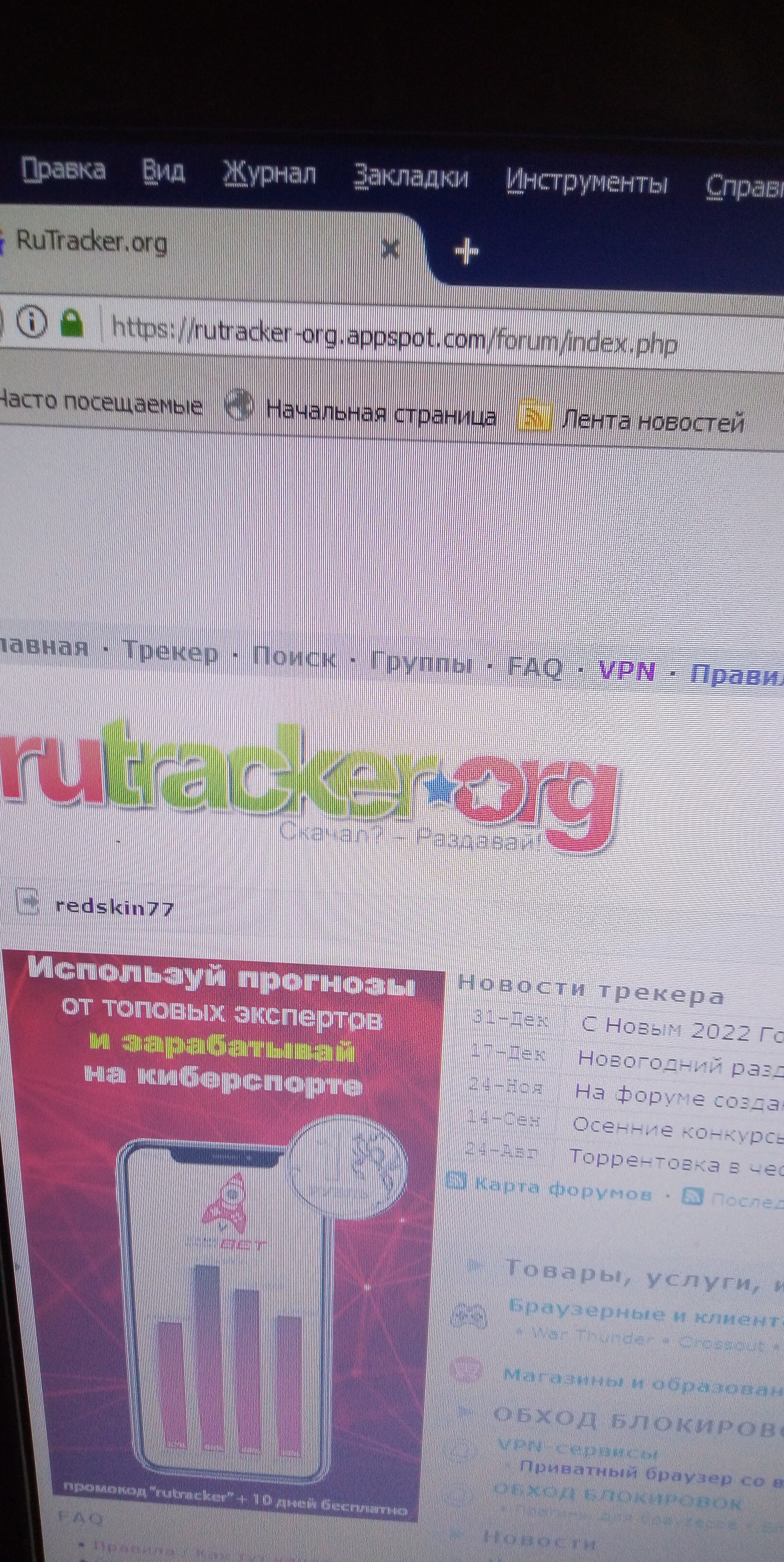 On the issue of blocks - Block RuTracker, Rutracker