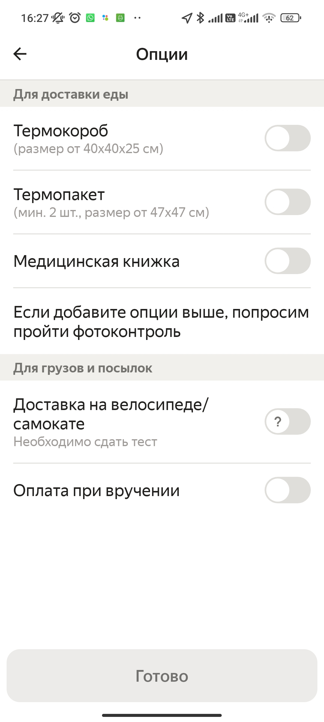 Подработка в Яндекс.Доставка? Спасибо, не надо | Пикабу