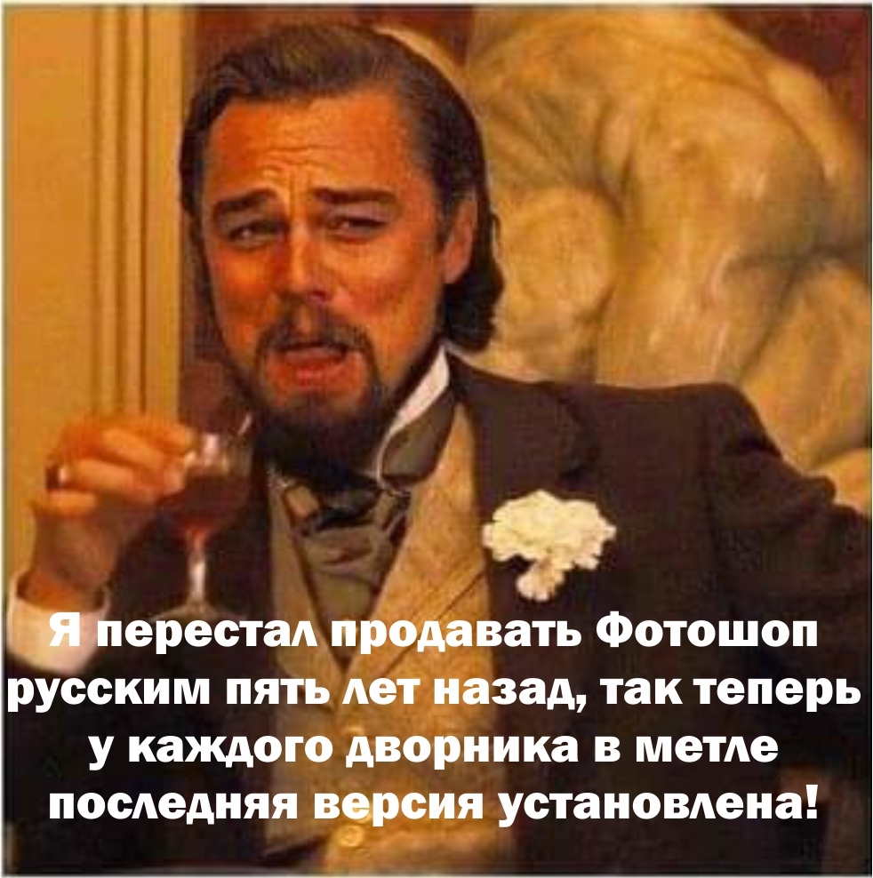 Sanctions - Picture with text, Sanctions, Russia, Sad humor, 