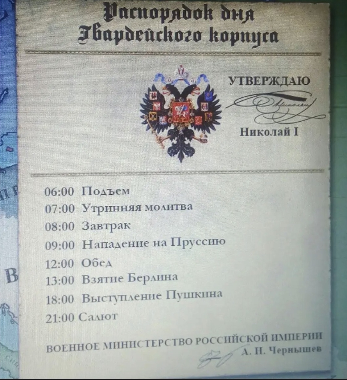 В тему к «Распорядок дня китайских десантников» | Пикабу