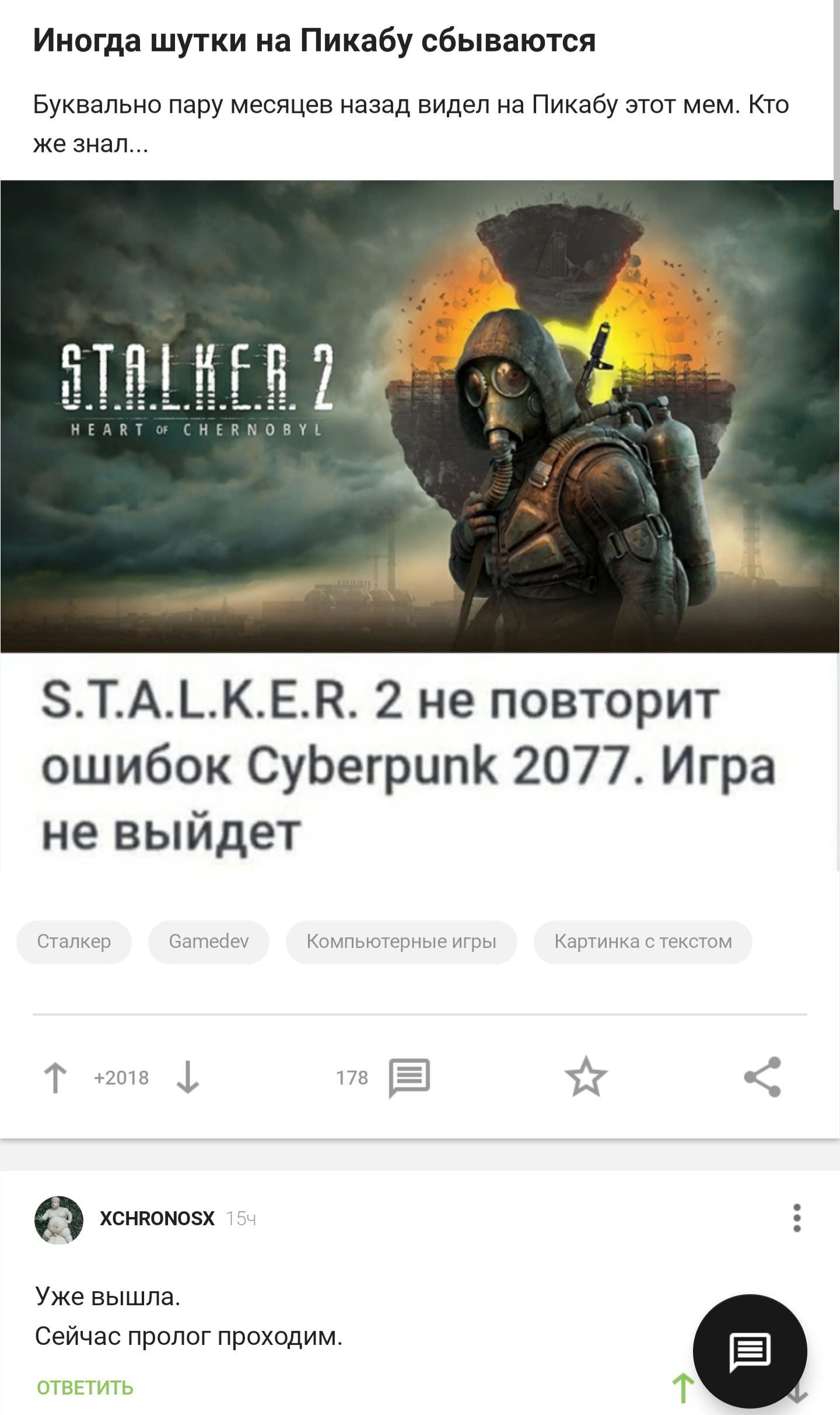 Prologue - Stalker, Comments on Peekaboo, Screenshot