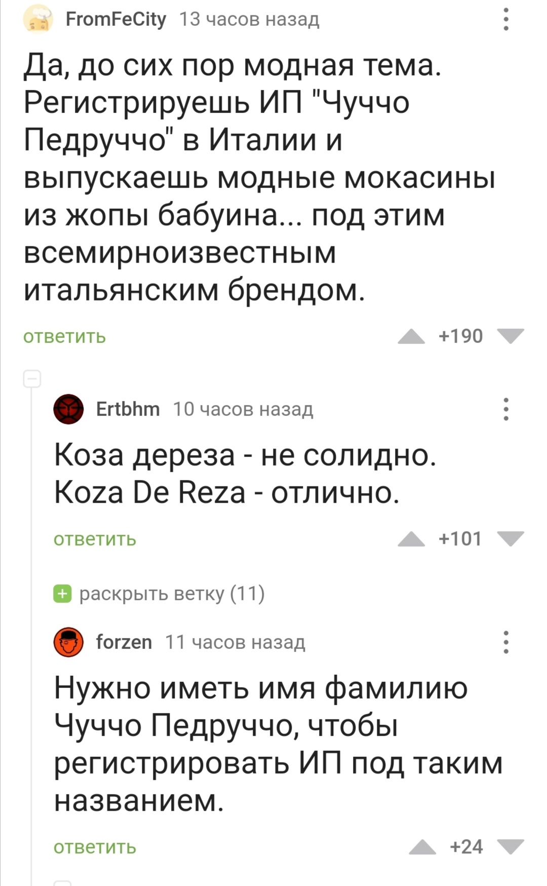 Пикабу предостерегаэ - Скриншот, Комментарии на Пикабу, Длиннопост