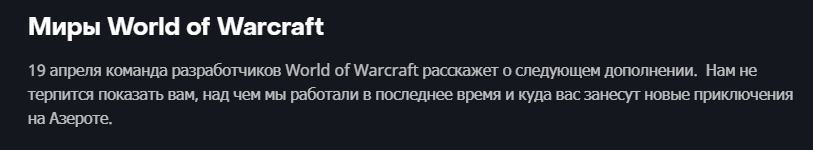 Это шутка такая? - Blizzard, World of Warcraft, Санкции, Грустный юмор, Скриншот