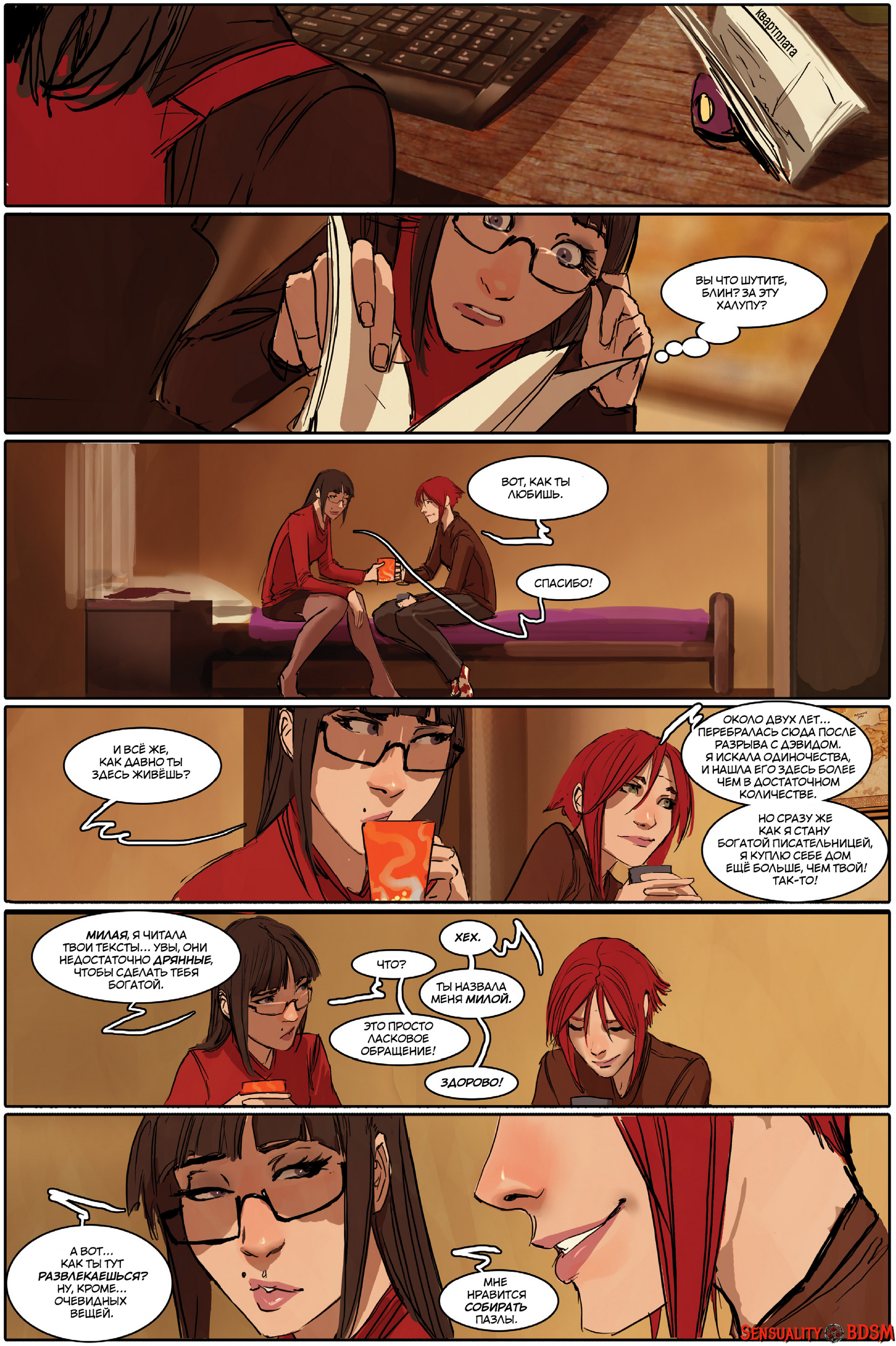 Sunstone Vol. 3 - NSFW, BDSM, Книги, Sunstone, Веб-комикс, Авторский комикс, Эротика, Длиннопост, Shiniez