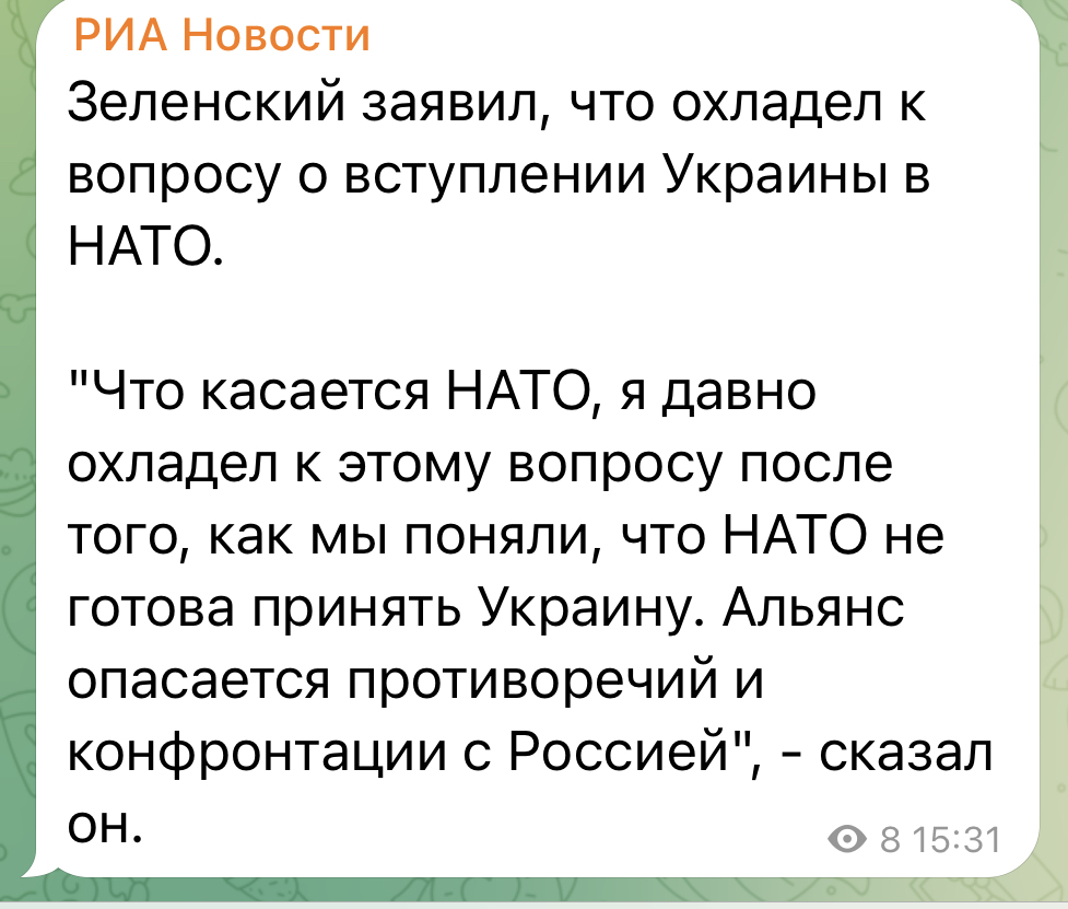 Охладил своё траханье? - Политика, СМИ и пресса, Скриншот, 