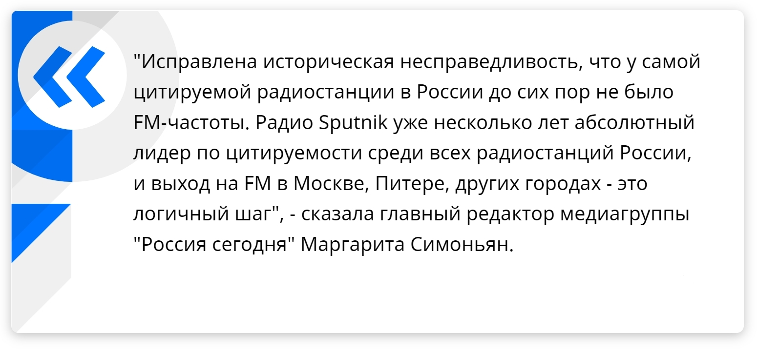 Sputnik News Agency and Radio will broadcast on the frequency of Echo of Moscow in Russia - Twitter, Screenshot, Society, Russia, news, Politics, Media and press, Radio, Риа Новости, Sputnik News Agency, Echo of Moscow, 