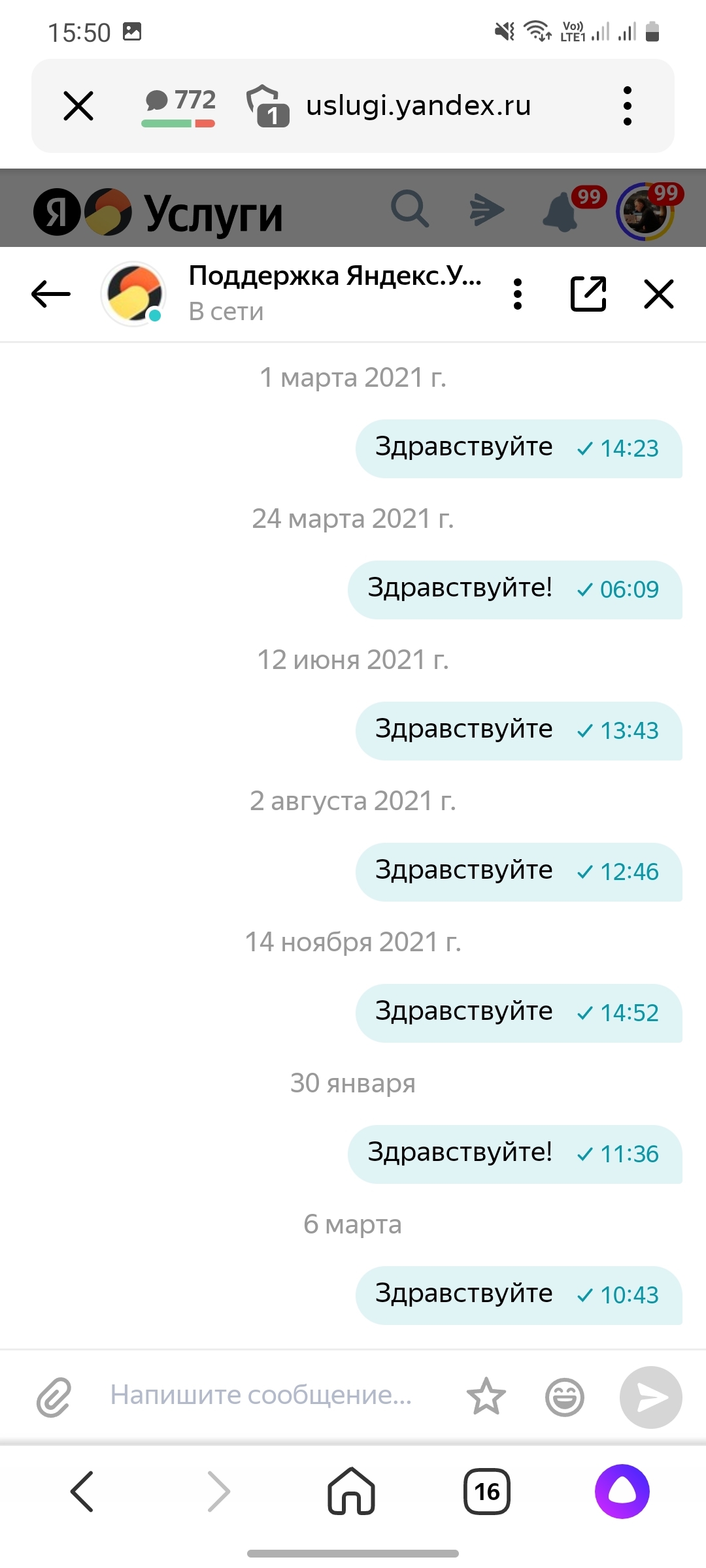 Яндекс услгуи служба поддержки - Яндекс, Яндекс Услуги, Негатив, Обман, Служба поддержки, Длиннопост, 