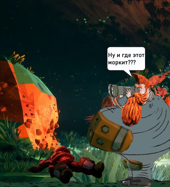 Где бедность мем. Где юмор. Моркит Cake Deep Rock. Ну и где эта бедность мемы. Мини комиксы и мемы по Deep Rock Galactic