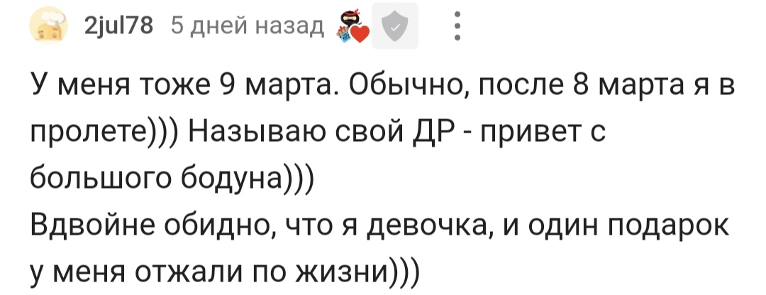 С днем рождения! - Моё, Лига Дня Рождения, Радость, Позитив, Доброта, Поздравление, Длиннопост, 