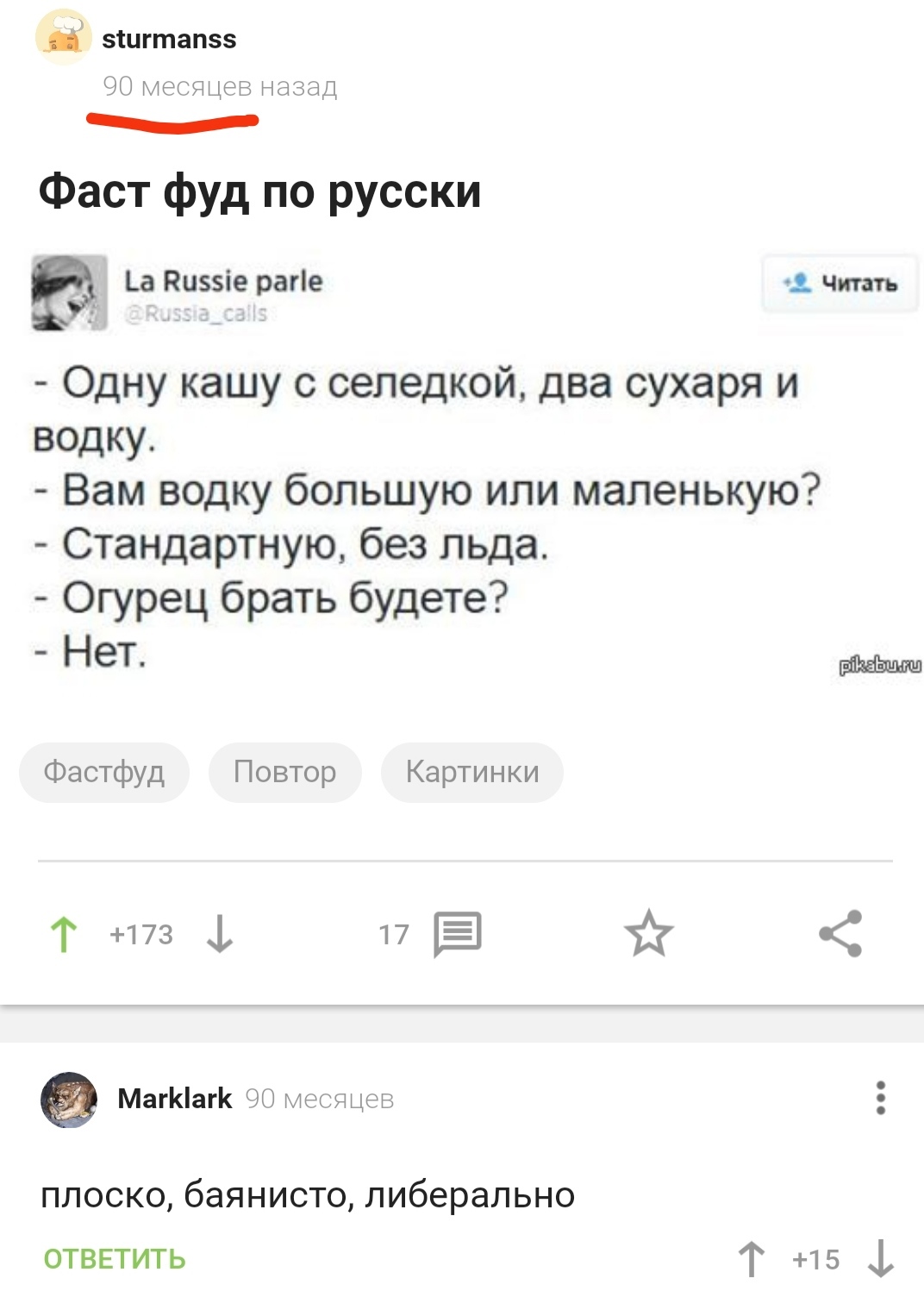 Через 7 лет уже не кажется плоским и либеральным... - Кризис, Фастфуд, Скриншот, 