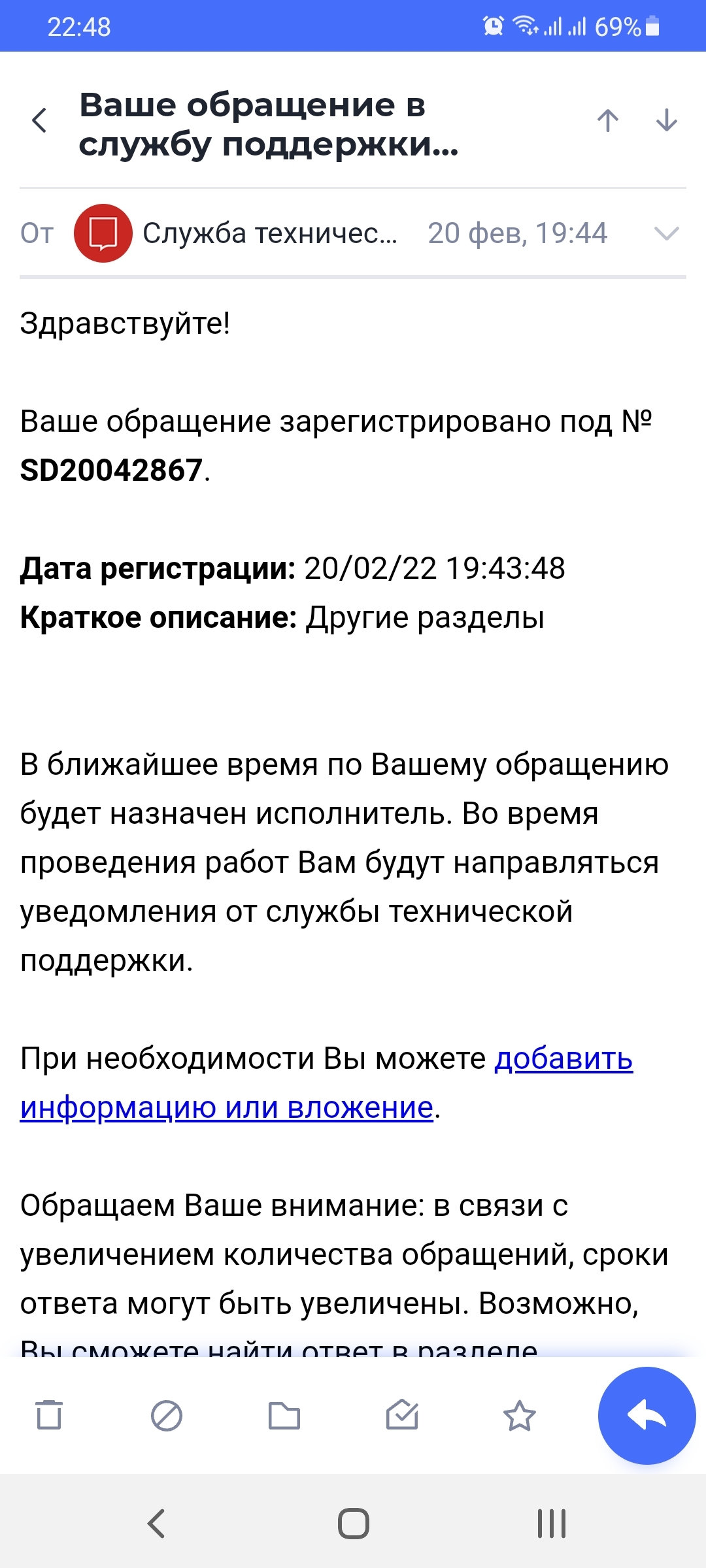 The website of the mayor of Moscow registers without consent - My, Spam, Fraud, Mayor of Moscow, Deception, League of Lawyers, Phone scammers, A complaint, Longpost, 