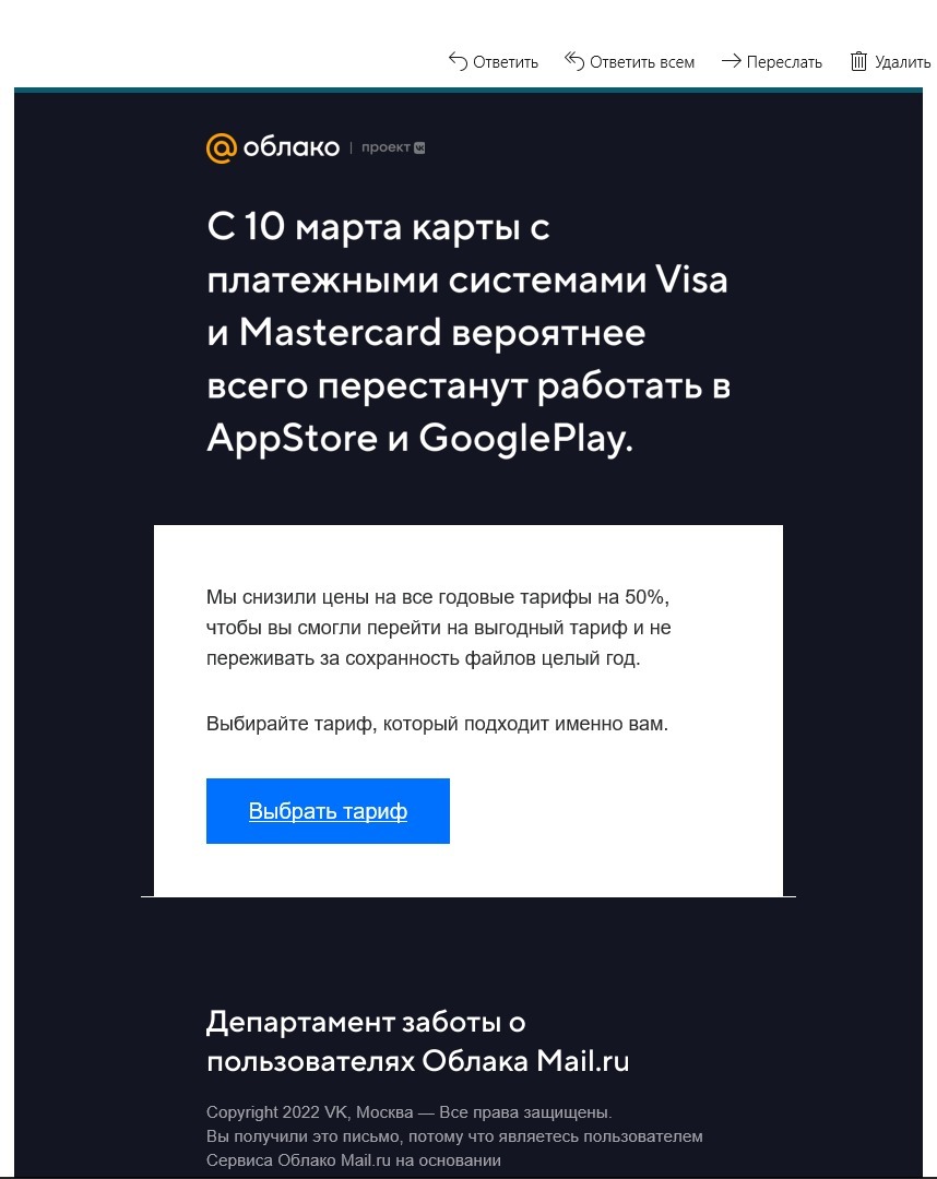 Скидка 50% от Облака mail.ru | Пикабу