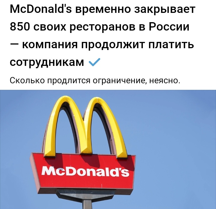 McDuck there - Picture with text, McDonald's, Mat