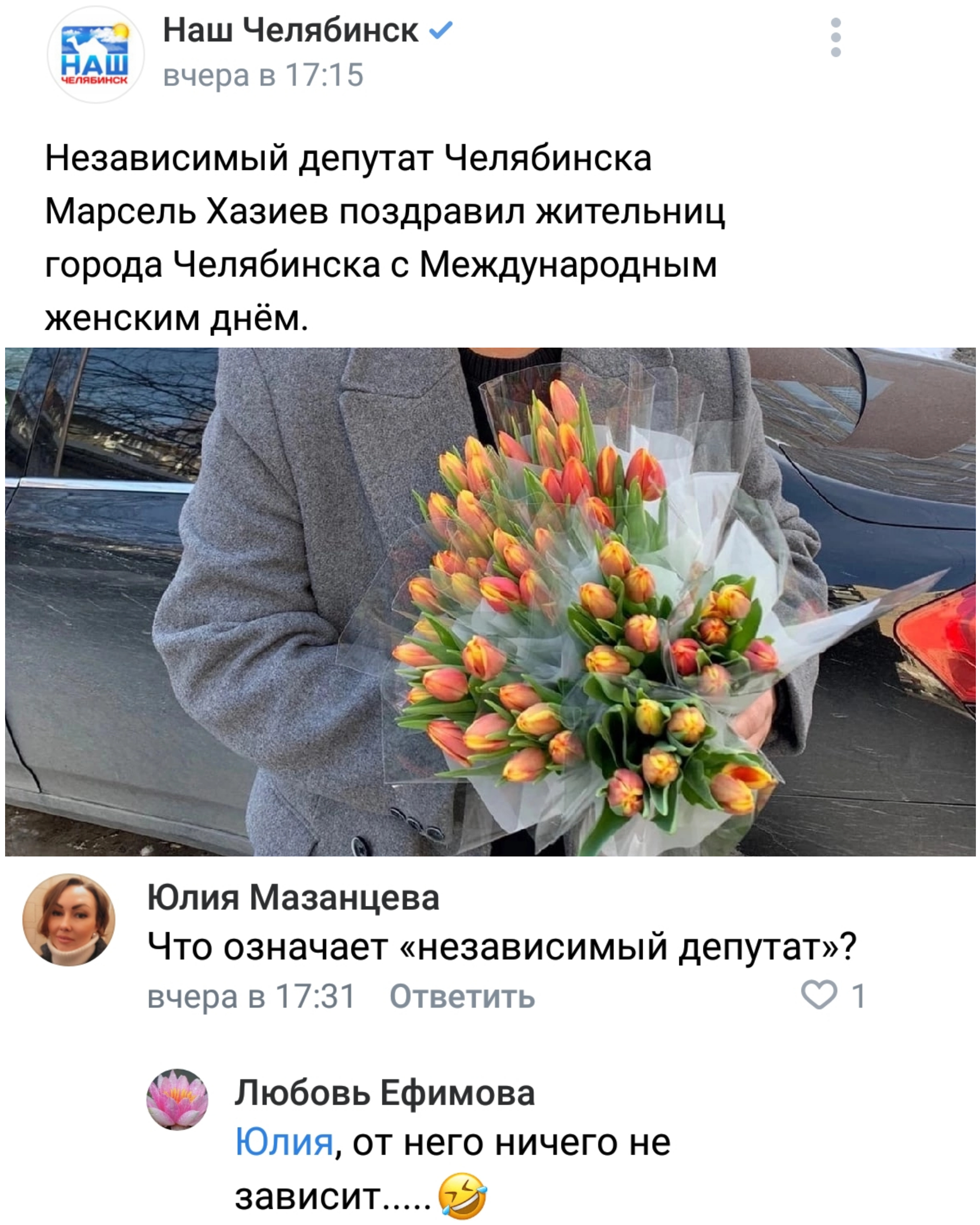 So that's what independence means. - Memes, Humor, Screenshot, Comments, Chelyabinsk, March 8, Politics, 