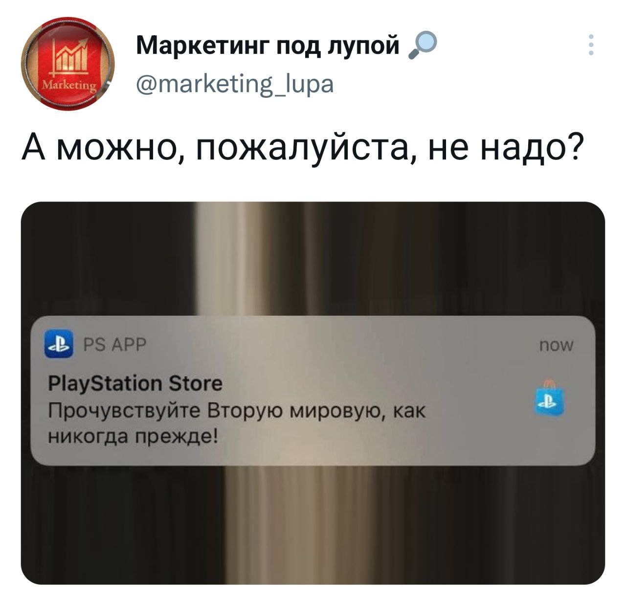 I'll probably refuse. - Twitter, Humor, Playstation, The Second World War, Screenshot, 