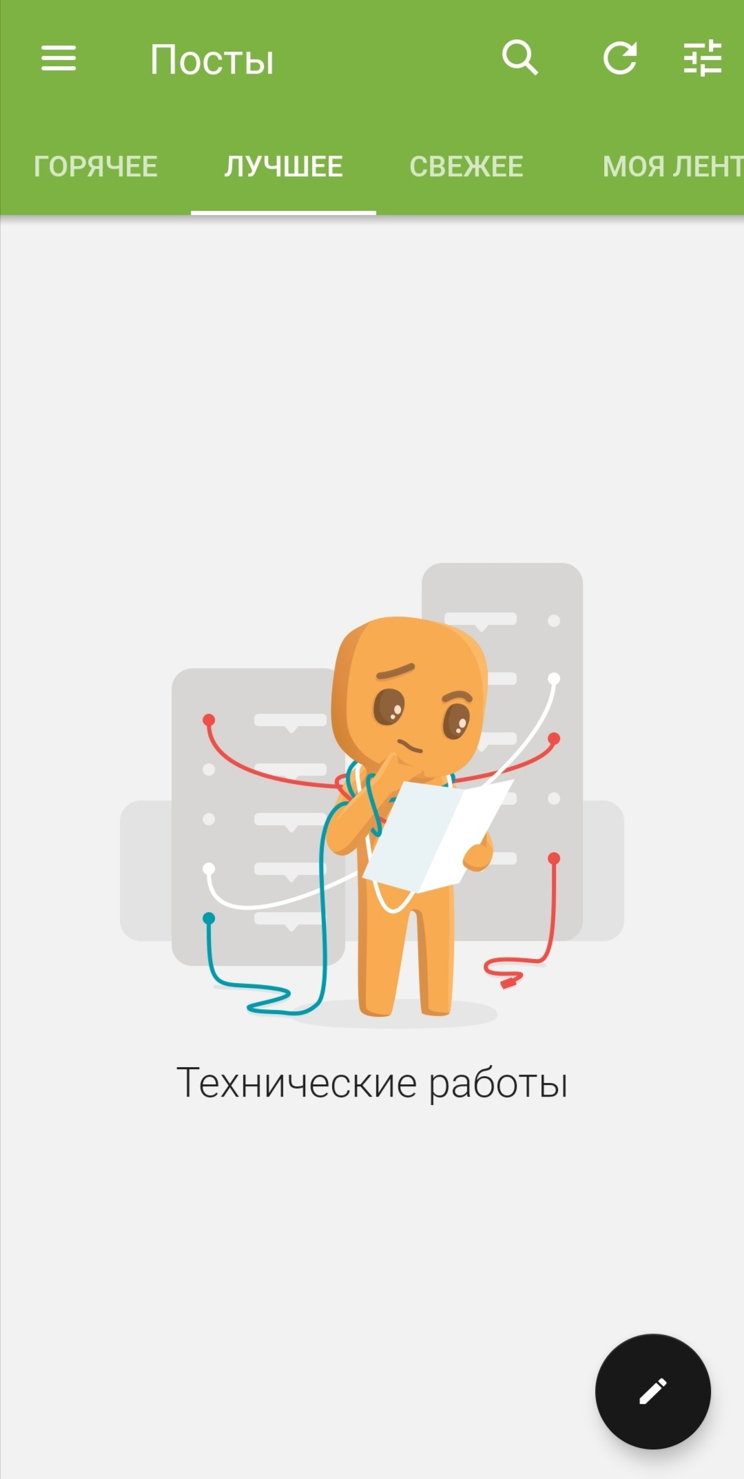 Когда забанил теги Россия Украина и Политика - Моё, Пикабу, Лучшее, Юмор, Длиннопост, 